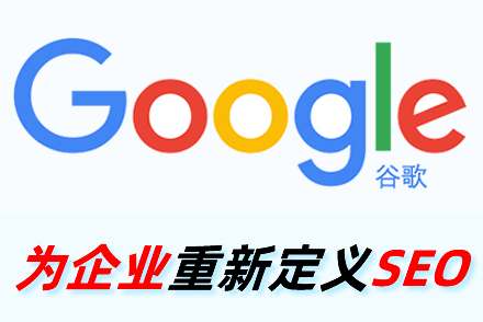 SEO优化,搜索引擎优化