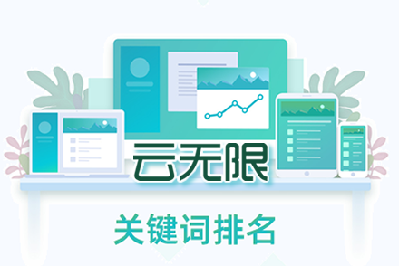 伊春整站优化