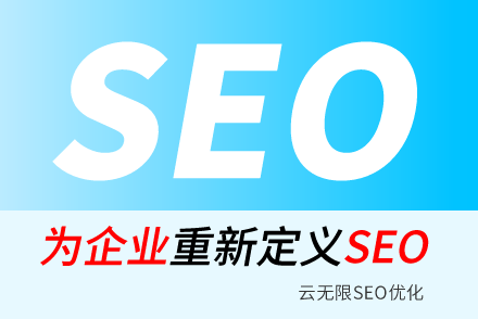 伊春SEO技巧